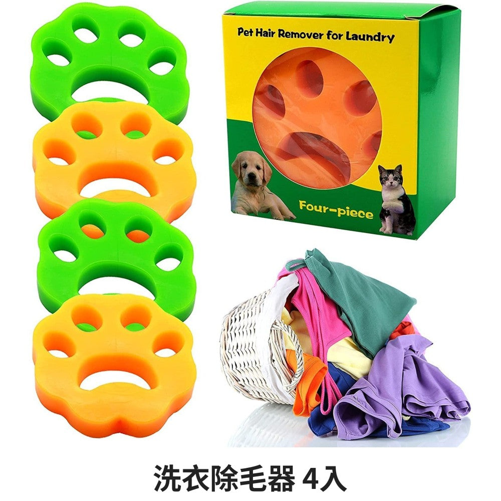 洗衣除毛器（矽膠掌形）4入 盒裝