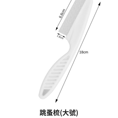 跳蚤梳（大號）