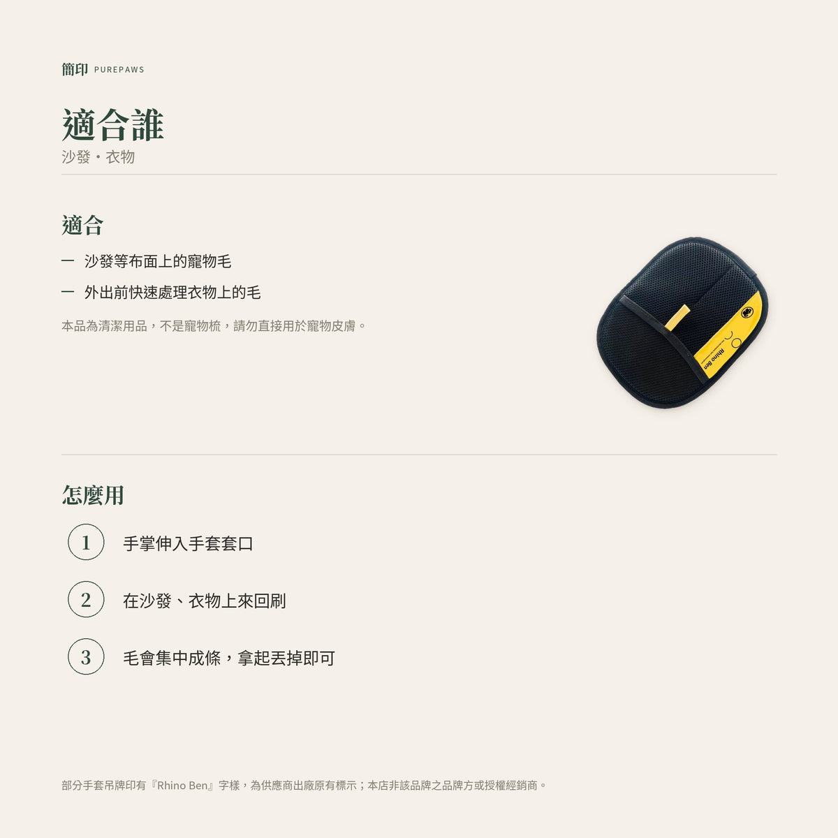 加大加厚除毛手套 2入｜適合誰與使用方式